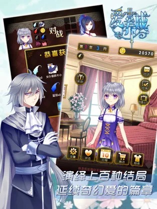 爱养成3截图3
