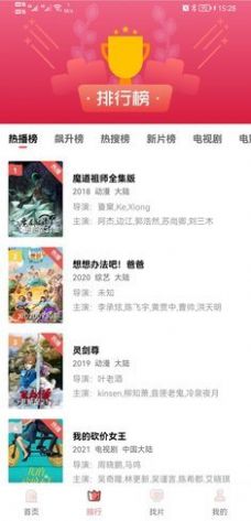 CFTV晨播视频app官方版图片1