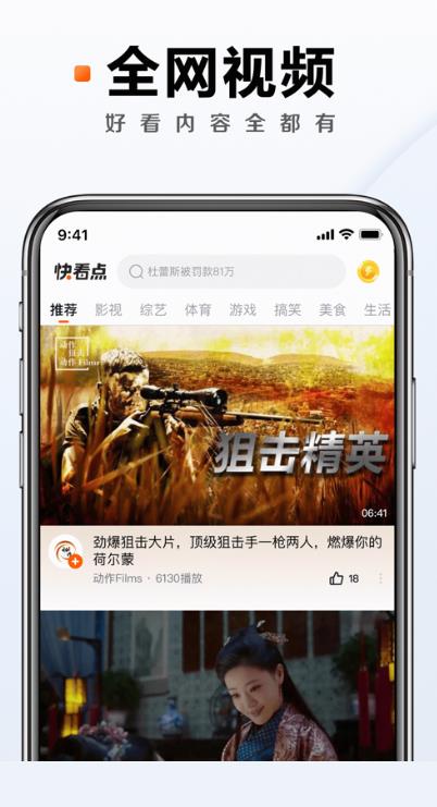 快看点看奥运.jpg