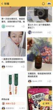 珍箱截图0