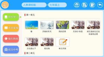 智教365平台截图0