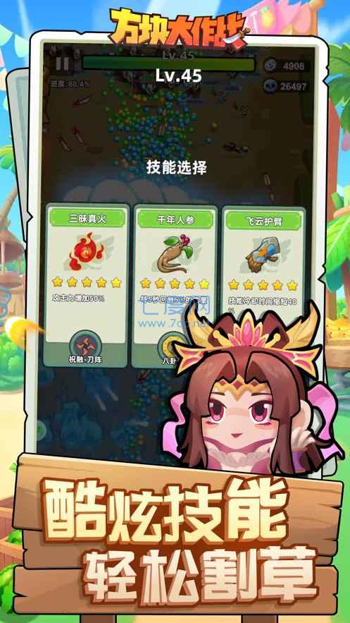 三国吧兄弟无限元宝截图1