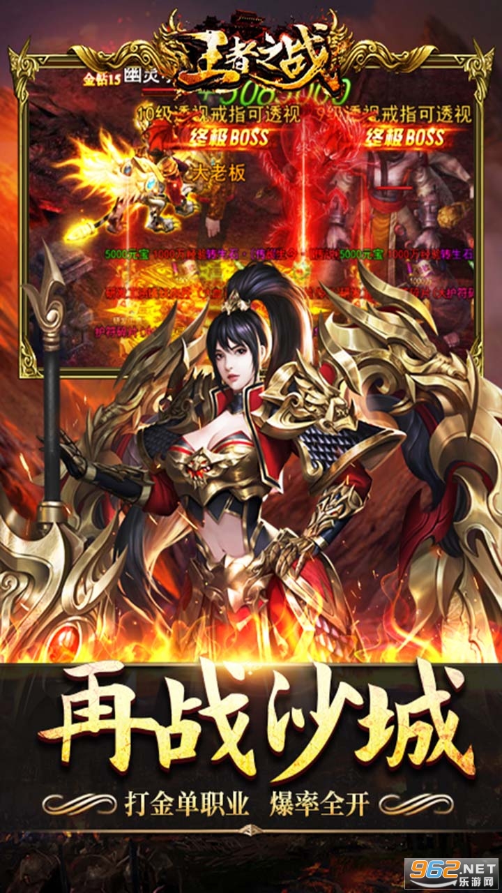 王者之战正版单职业 王者之战正版单职业