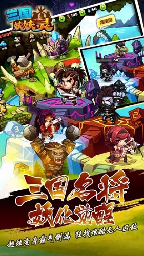 三国之灵