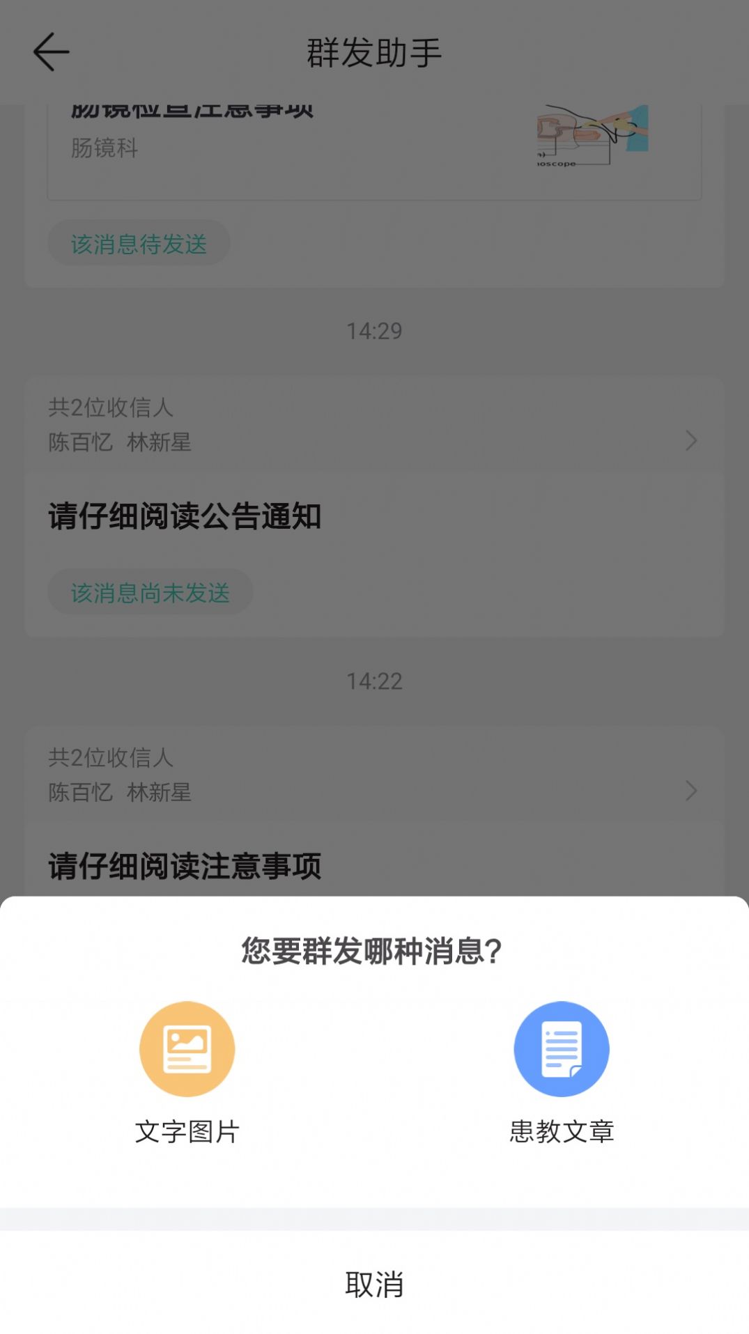 能医优管医生端医疗服务app官方版图片1