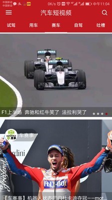 汽车短视频 版本：v4.0