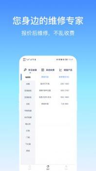 易速通截图0