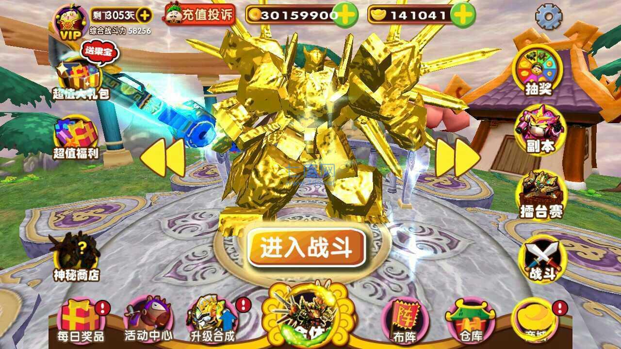 果宝三国圣兽版全机甲破解版截图2