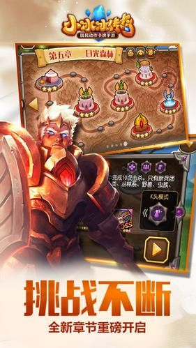 小冰冰传奇手游官网下载最新版  v5.4.4