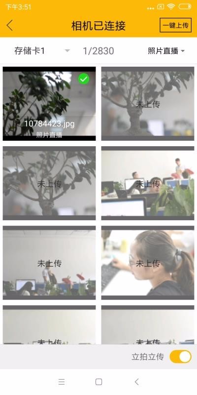 照片直播  v1.0.0