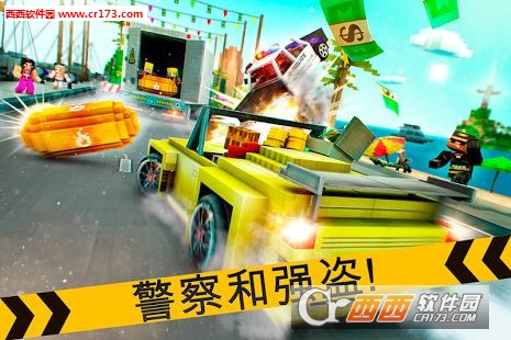 Robber Race Escape(我的世界赛车游戏安卓版)截图2