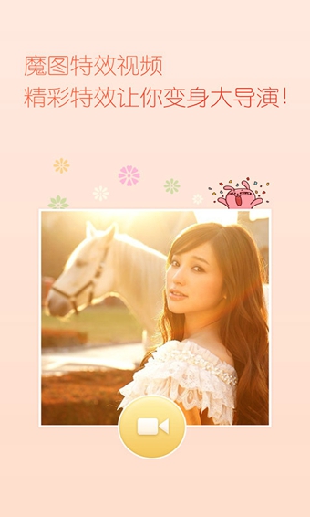 百度魔图最新安卓版 版本：v5.1.8