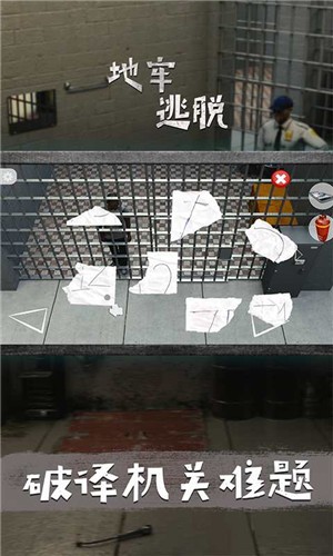 地牢逃脱原始版本.jpg