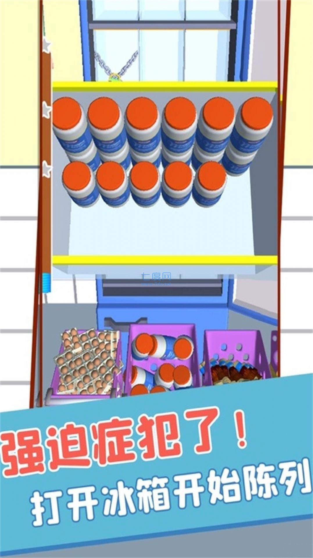 物品归类游戏截图2