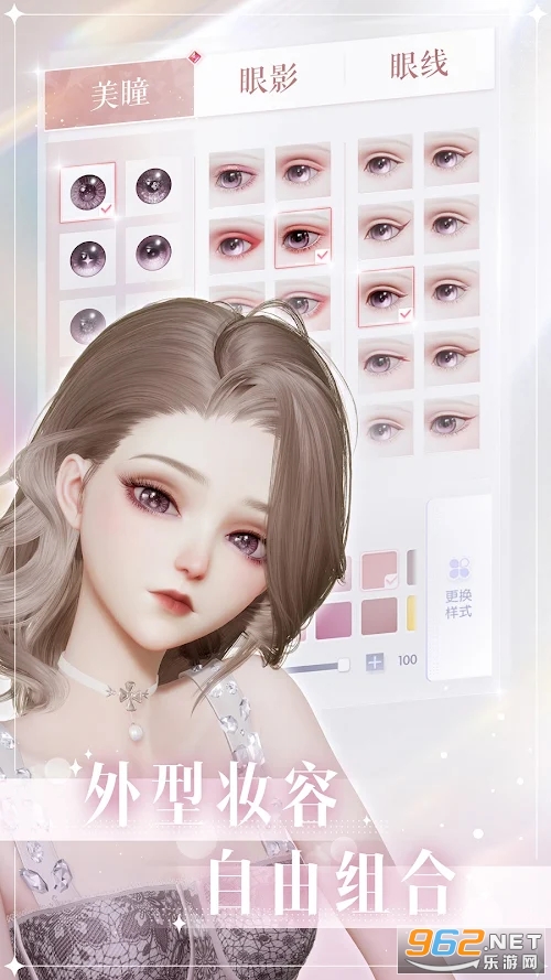 Life Makeover以闪亮之名东南亚服 v1.2.561 手游