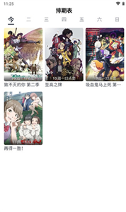 safun动漫安卓版