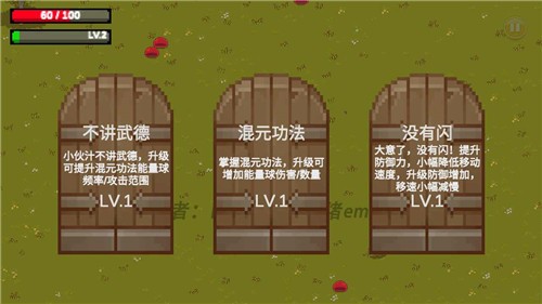 掌门人传奇截图0