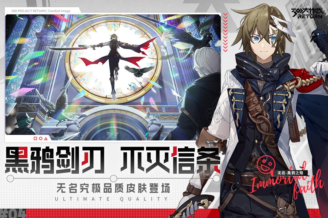 300大作战破解版无限点券