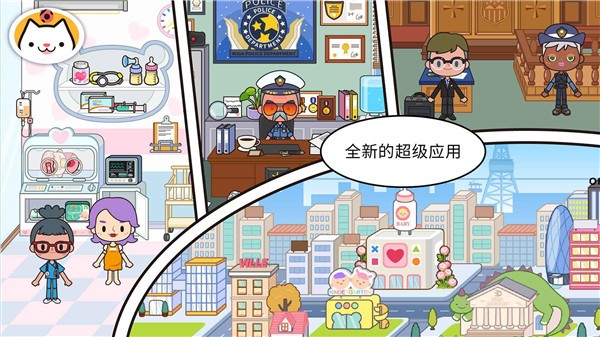 米加小镇世界更新商业街截图2