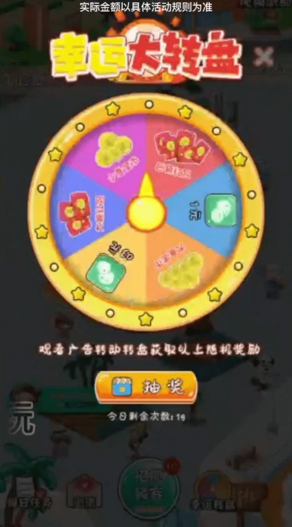 名胜一条街喜得红包.jpg