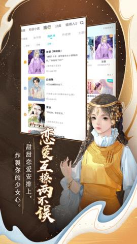 闪艺小说  v2.4.2