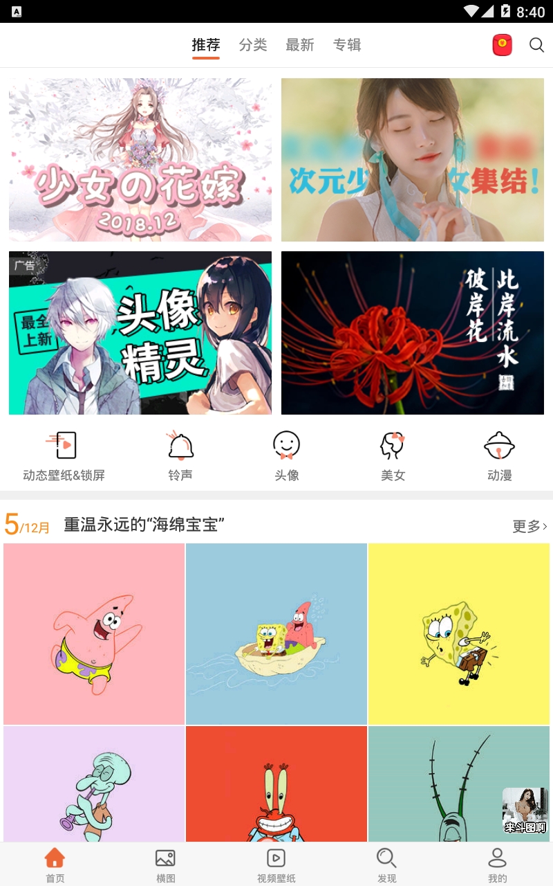 安卓壁纸