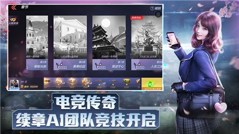 cf穿越火线手游体验服截图2
