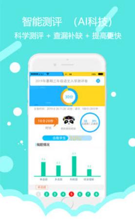 东方大语文截图1