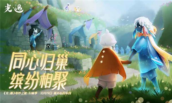 光遇云游戏极速版