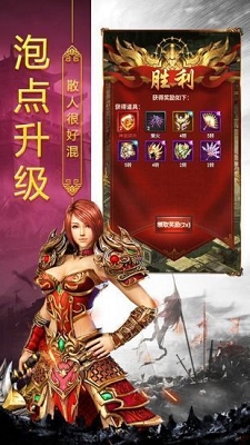 冰雪单职业之赤血屠龙