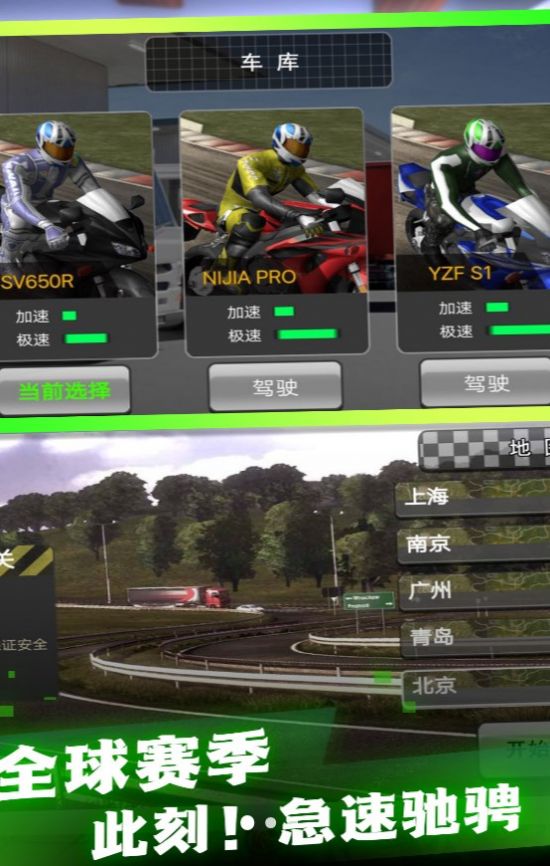飞车真实驾驭摩托官方安卓版  v3.0.4