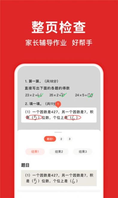 学拍拍 v2.2.1