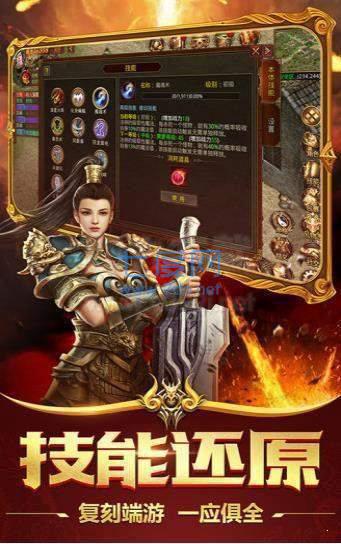 龙武战神至尊高爆版截图1
