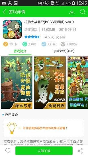 3677游戏盒子截图2