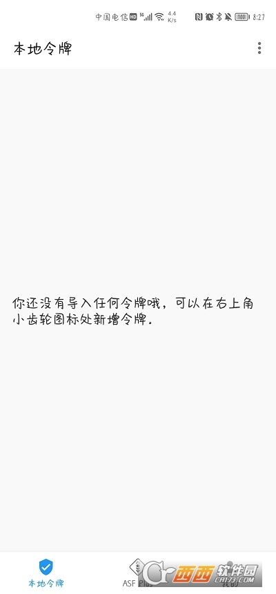 Steam++手机版 版本：v2.5.0