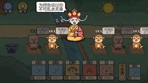 百分百灵气大乱斗截图2