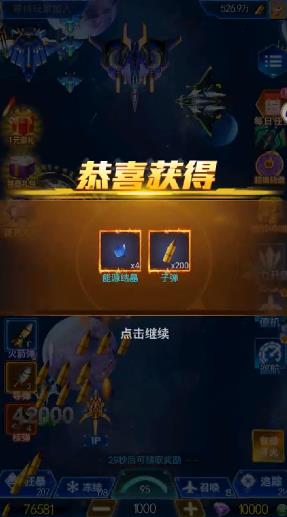 欢乐爆击游戏红包版 截图1