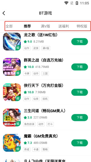 纽扣助手游戏盒子官方版