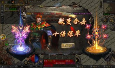 毒龙裂变传奇手游官方版  v3.3.1