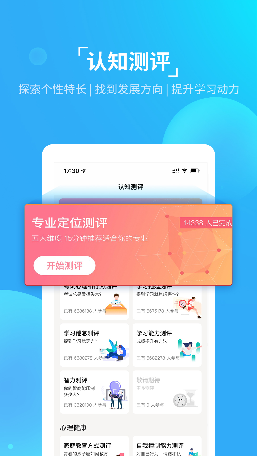 优生涯教育APP官方版图片1