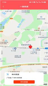 摩托助手新版截图0