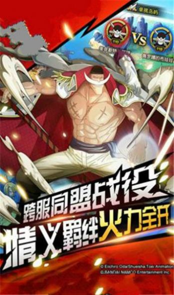 航海王最强之敌官方正版手游图片2