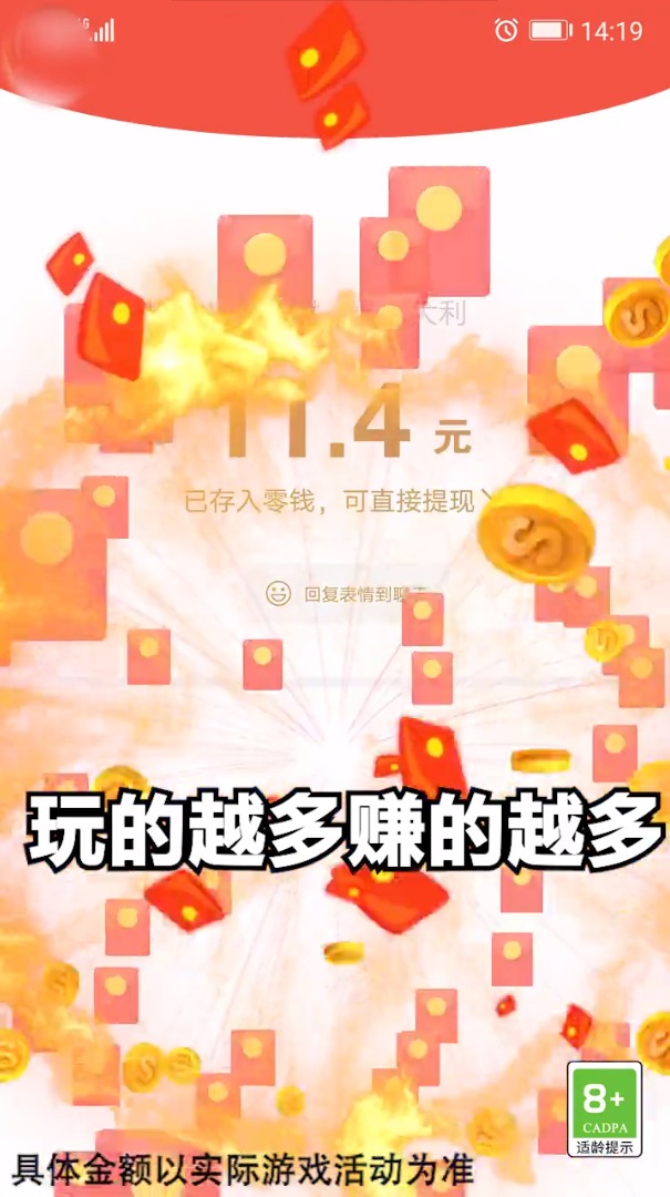 阿伦来找茬游戏领红包官方版 截图2