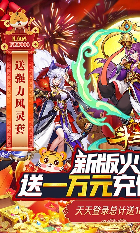 开心斗三国资源版截图0