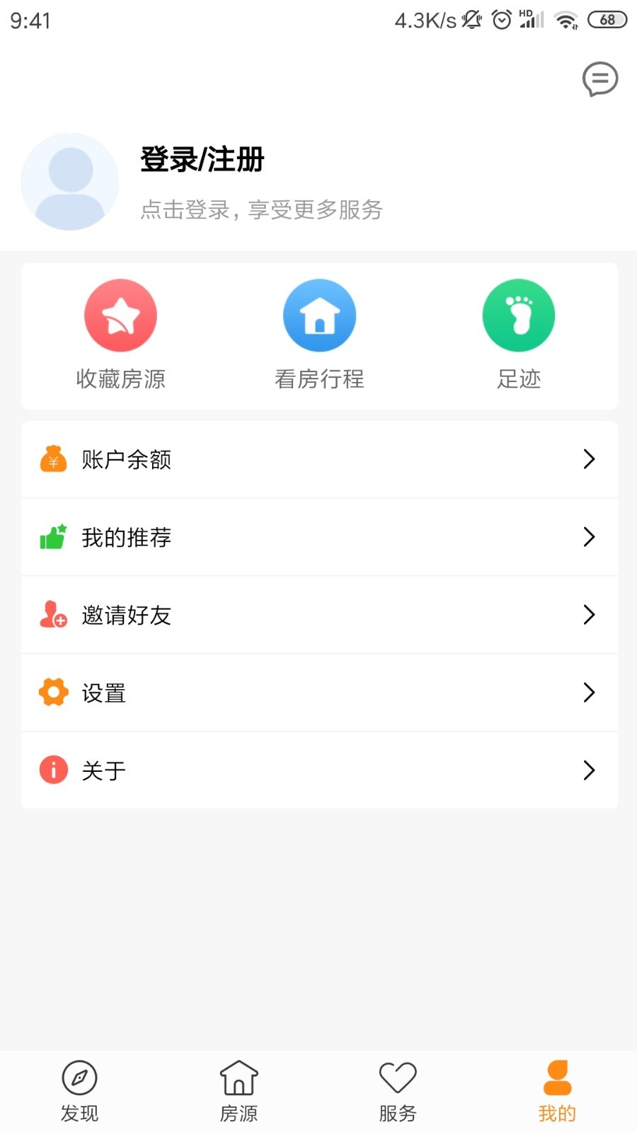 燕寓社区截图2