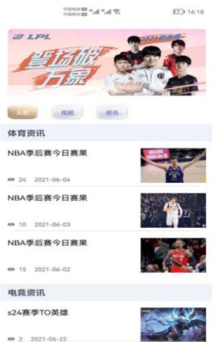 吹牛电竞截图1