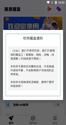 画质魔盒.jpg