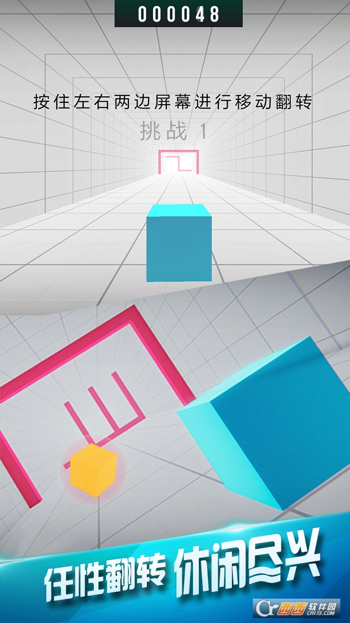 极速穿梭 v1.0 安卓版