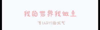 天气物语