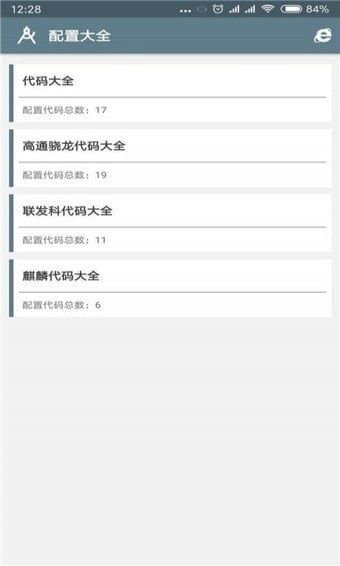 小雷画质修改器120帧 v2.9